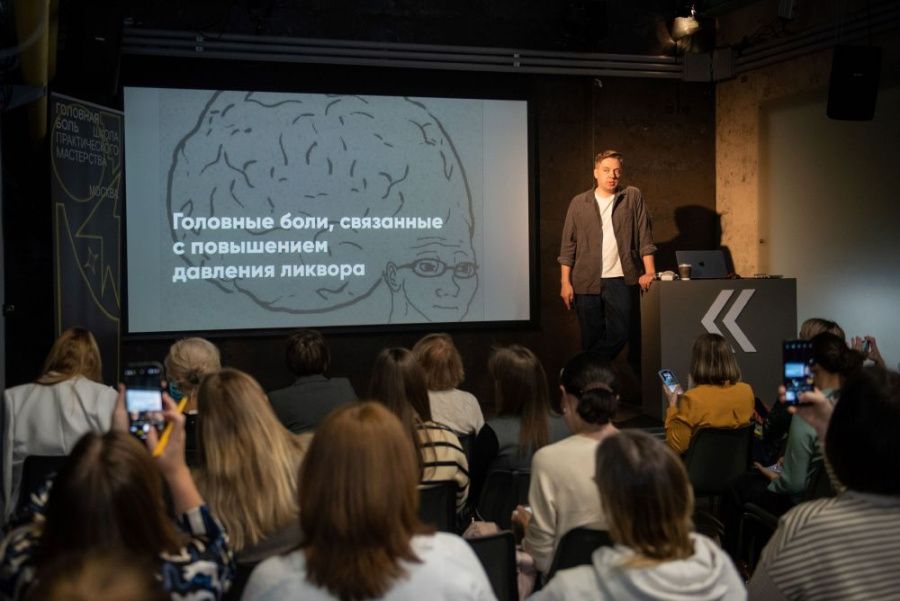22–23 ноября. Осенний курс «Головная боль. Школа практического мастерства»
